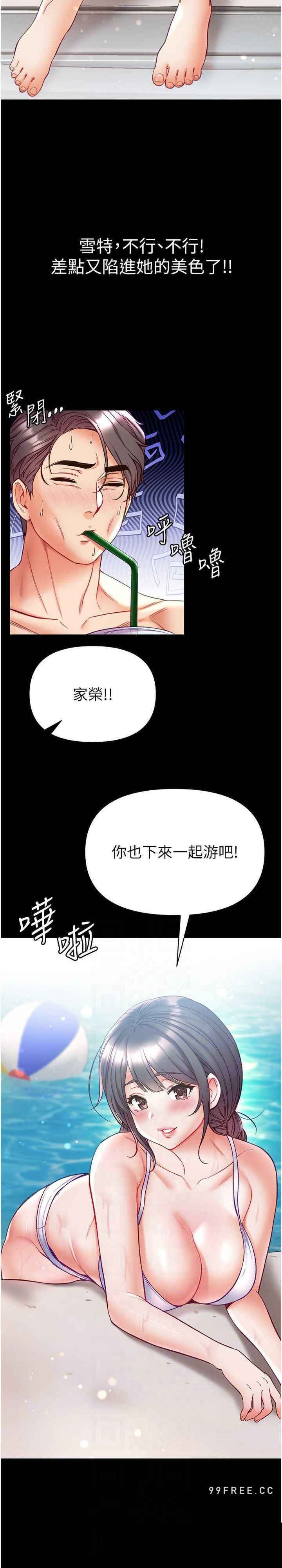 第一大弟子 第63章 - 第25页
