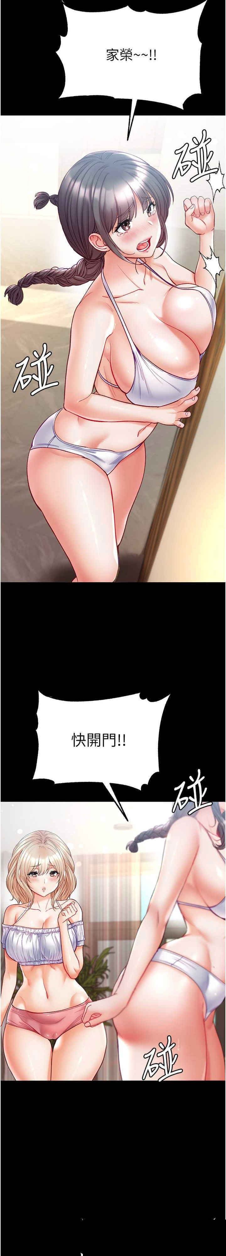 第一大弟子 第63章 - 第28页