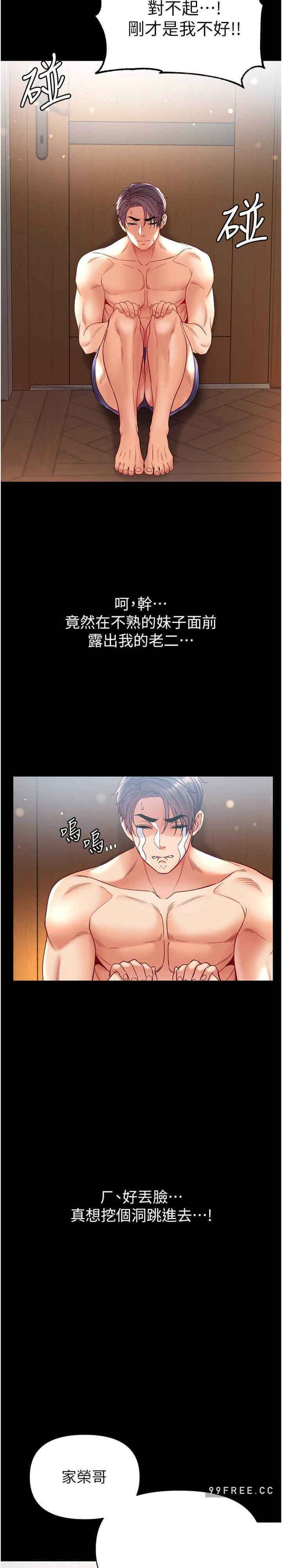 第一大弟子 第63章 - 第29页