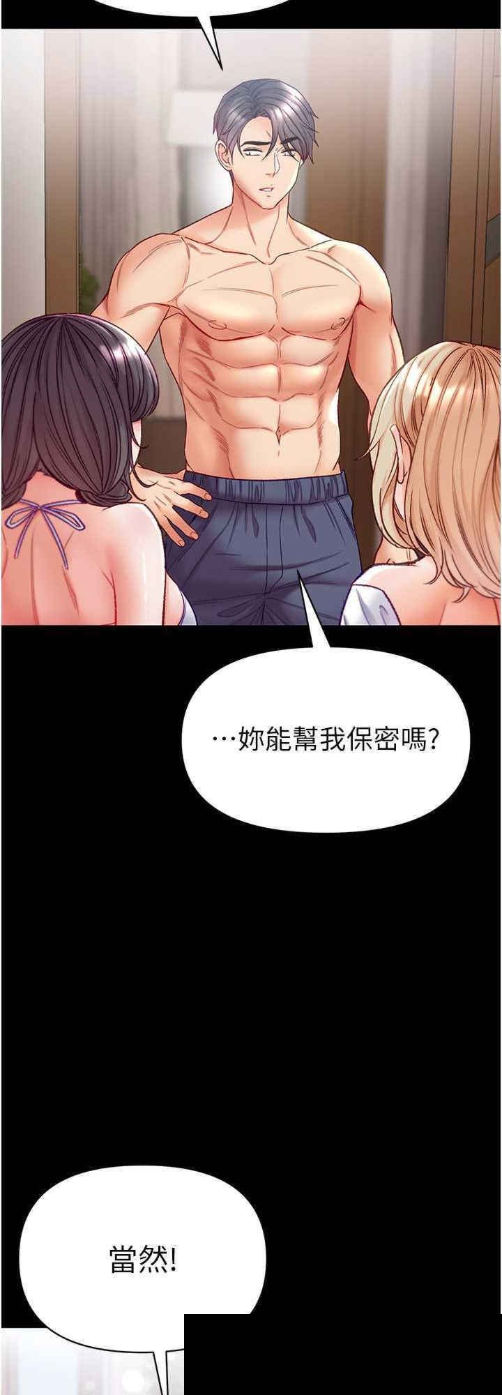 第一大弟子 第63章 - 第32页