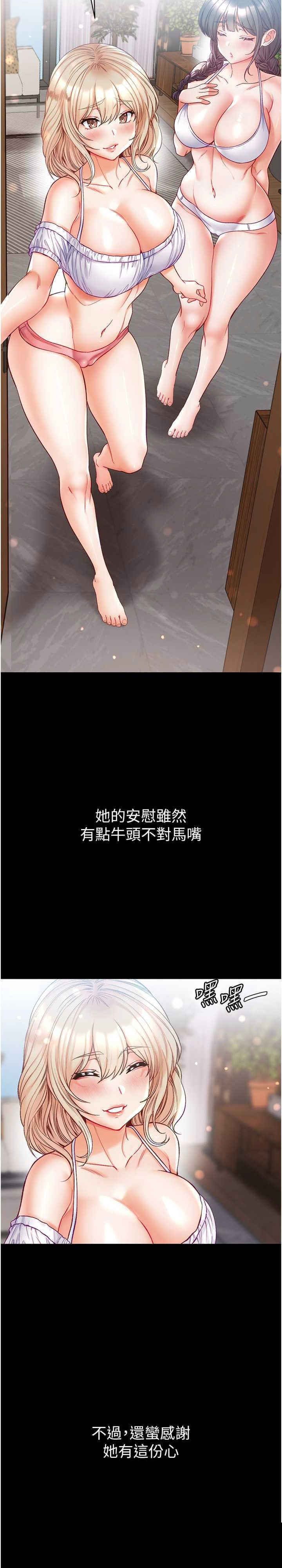 第一大弟子 第63章 - 第33页
