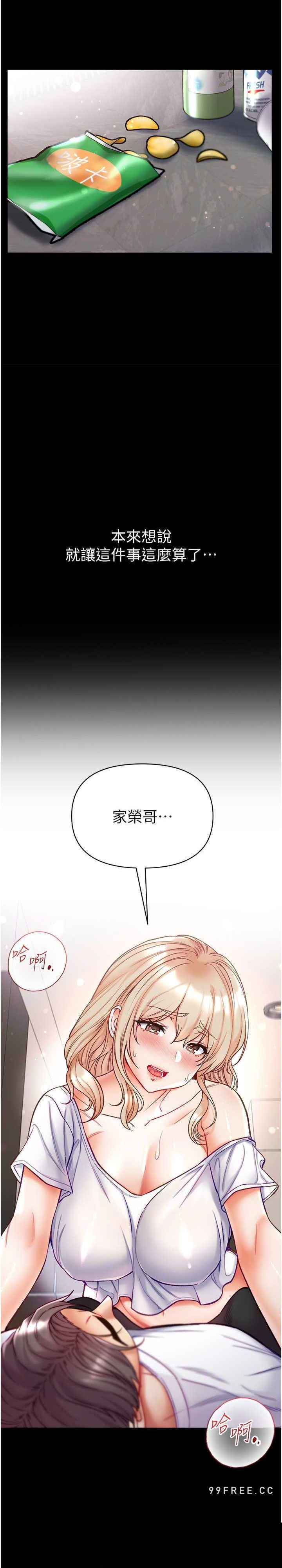第一大弟子 第63章 - 第34页