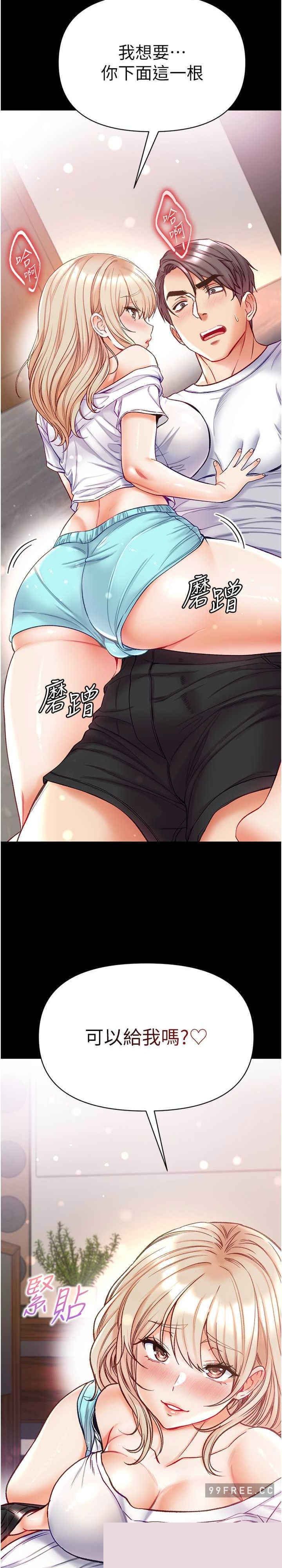 第一大弟子 第63章 - 第35页
