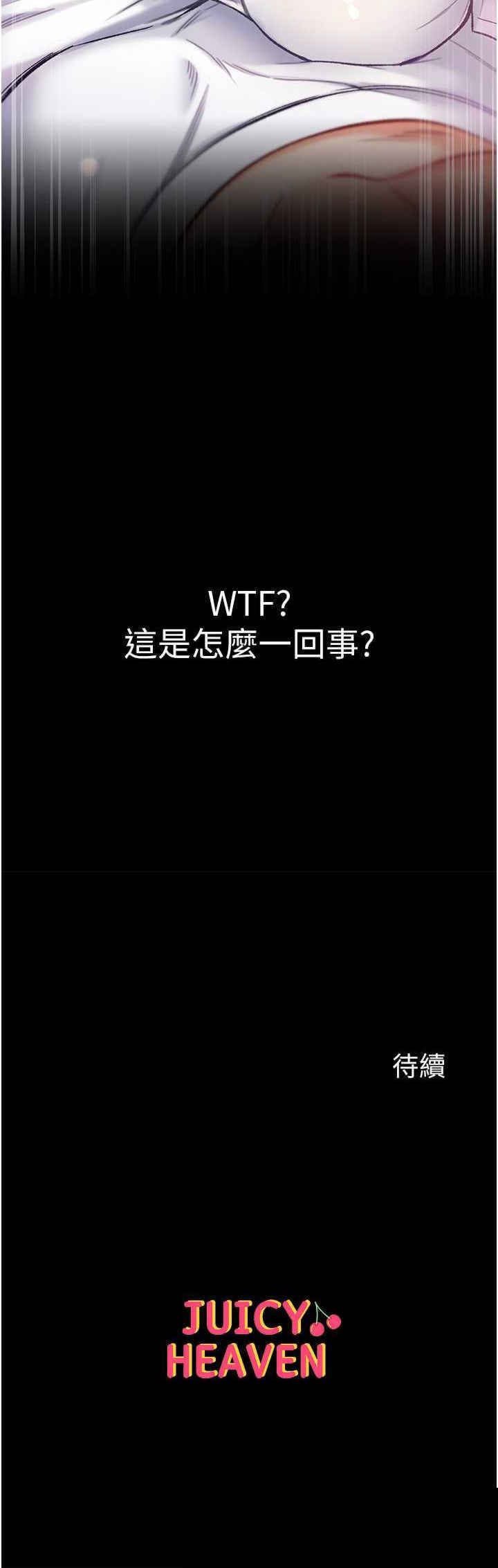 第一大弟子 第63章 - 第36页