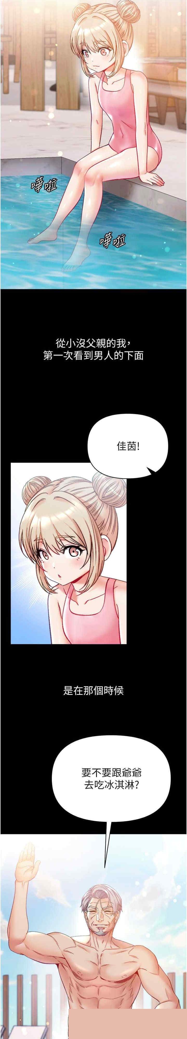 第一大弟子 第64章 - 第2页