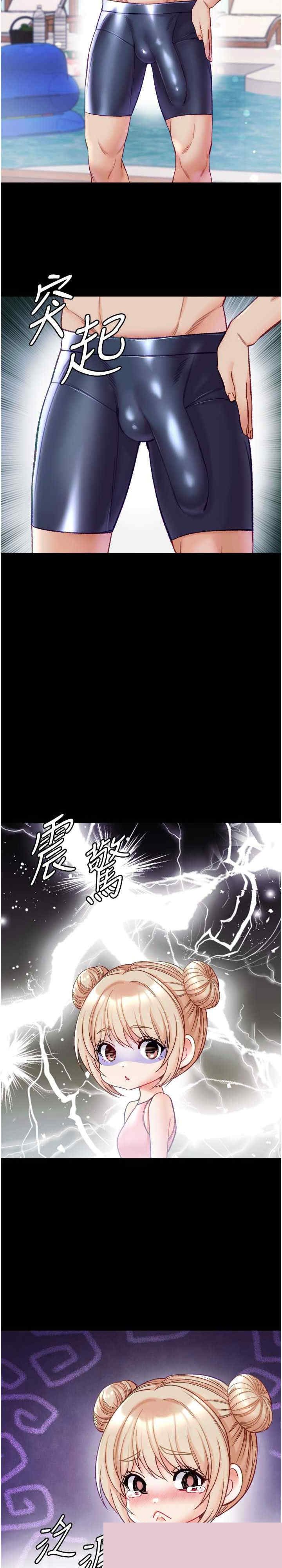 第一大弟子 第64章 - 第3页