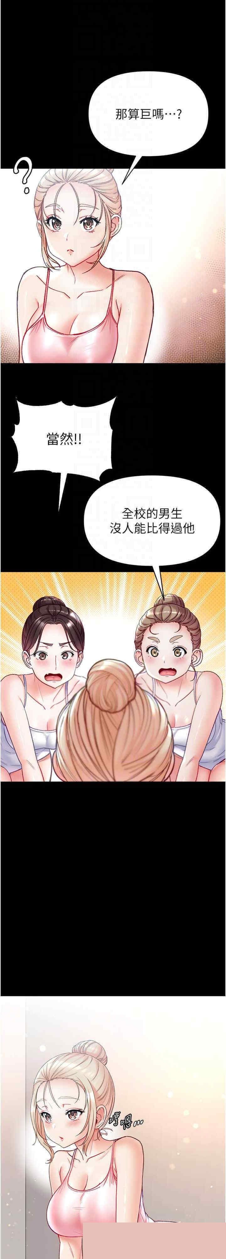 第一大弟子 第64章 - 第7页
