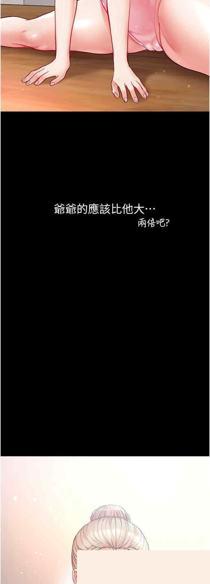 第一大弟子 第64章 - 第8页