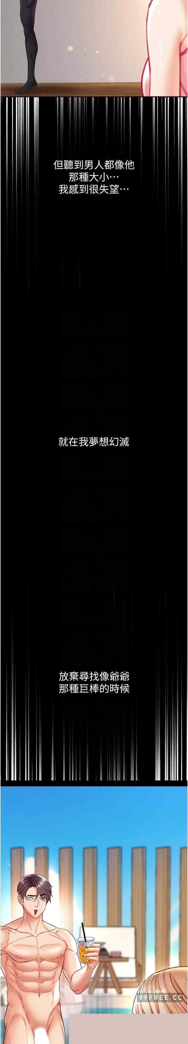 第一大弟子 第64章 - 第10页