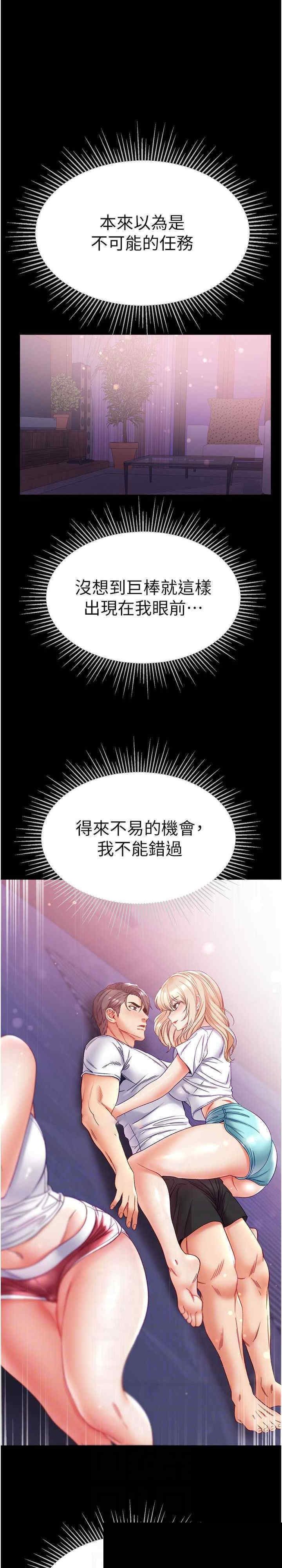 第一大弟子 第64章 - 第12页