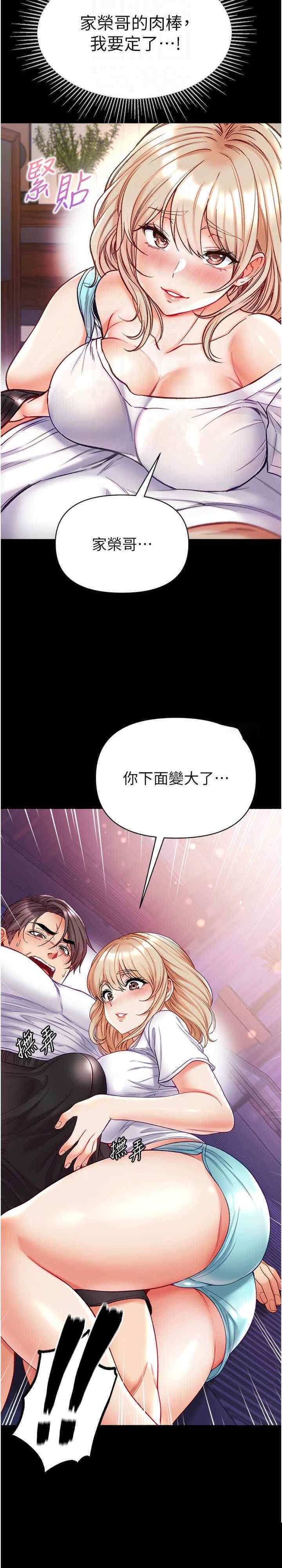 第一大弟子 第64章 - 第13页