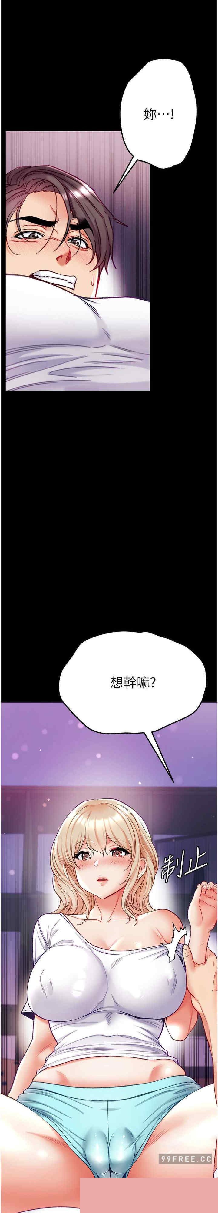第一大弟子 第64章 - 第14页