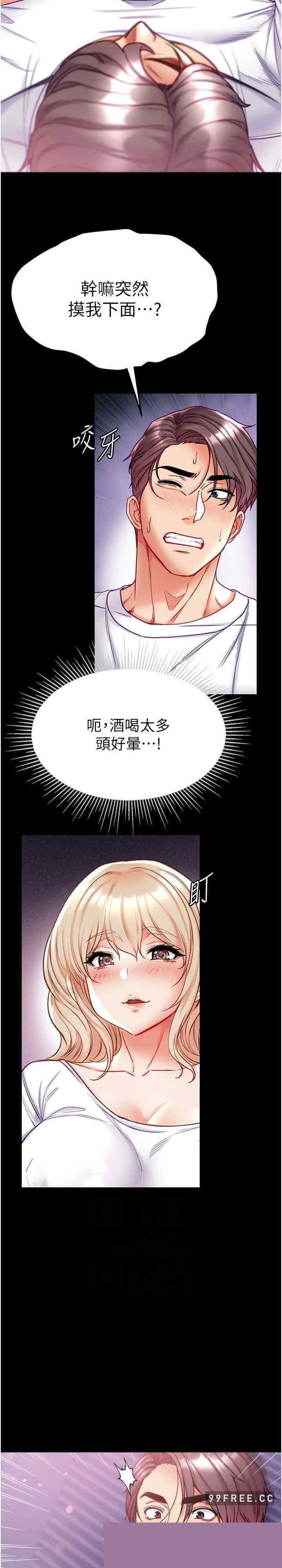 第一大弟子 第64章 - 第15页