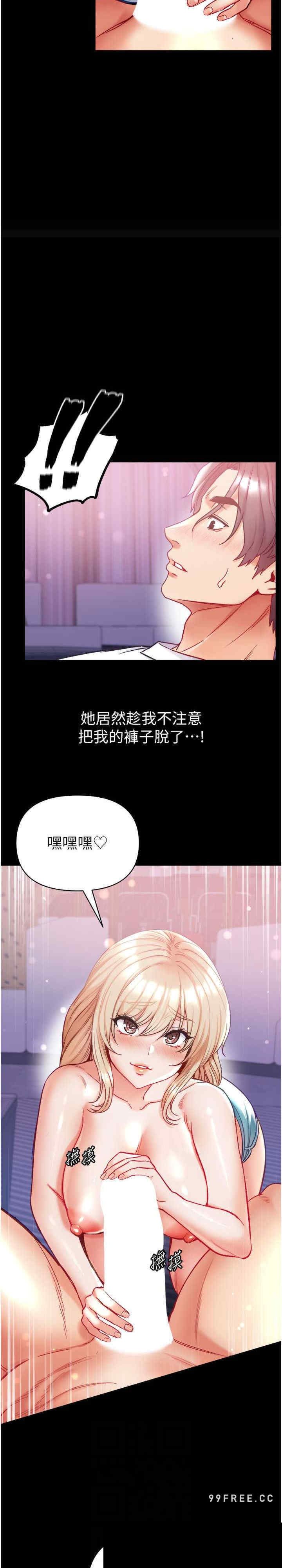 第一大弟子 第64章 - 第20页