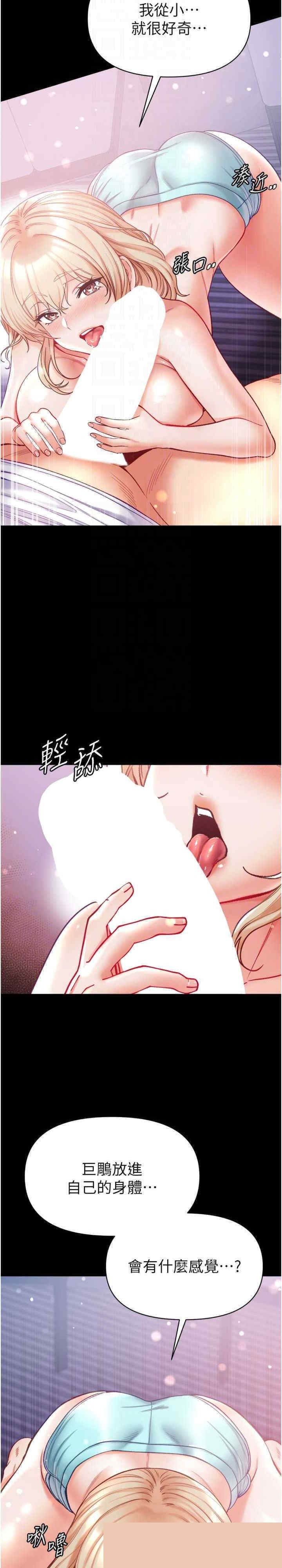 第一大弟子 第64章 - 第21页