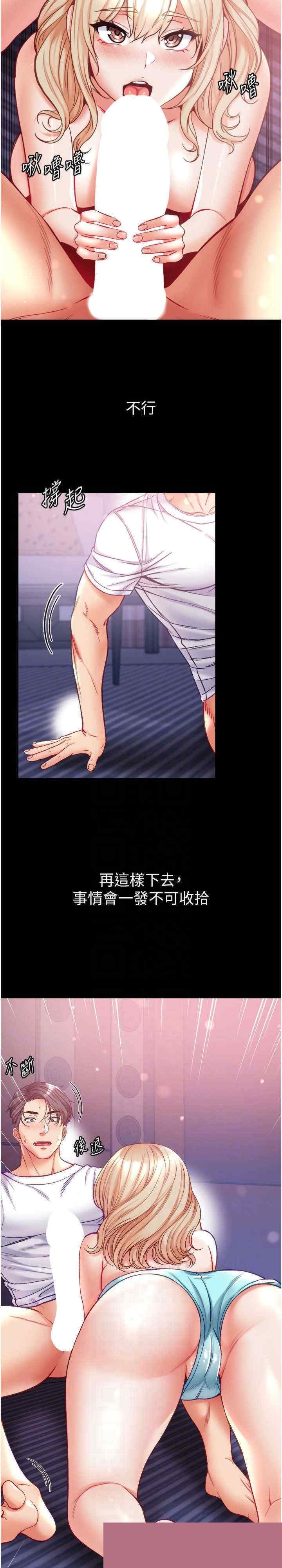 第一大弟子 第64章 - 第22页