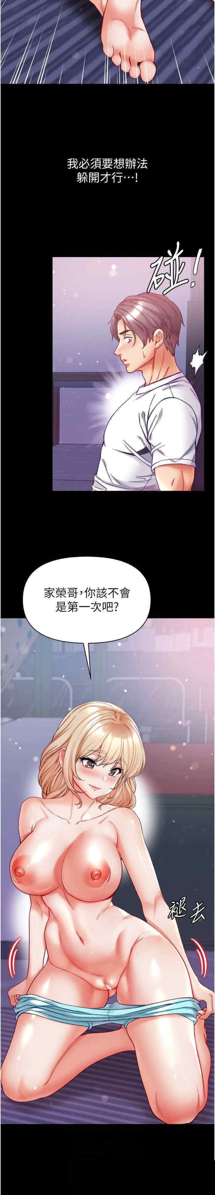 第一大弟子 第64章 - 第23页