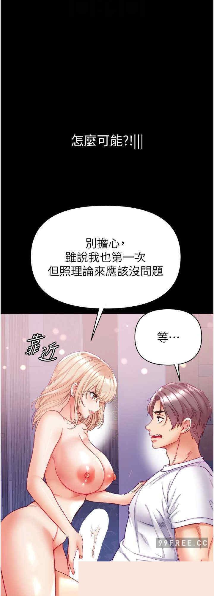 第一大弟子 第64章 - 第24页