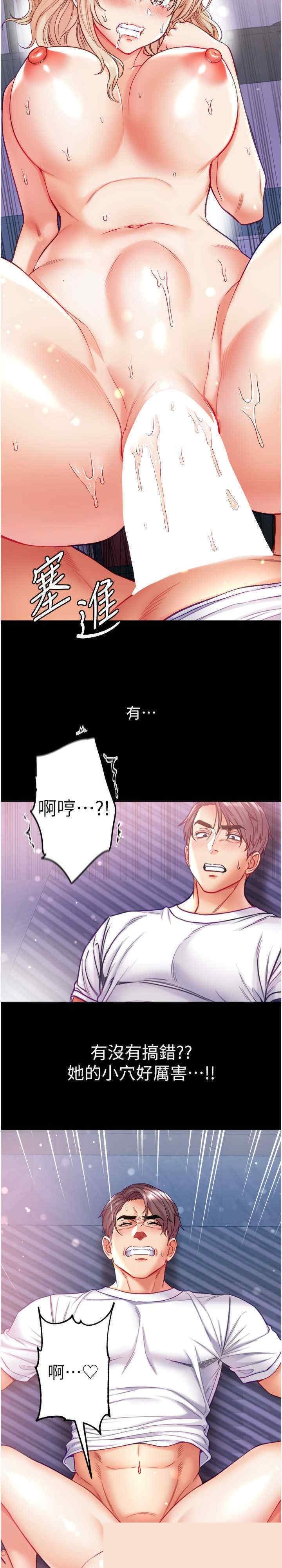 第一大弟子 第64章 - 第26页
