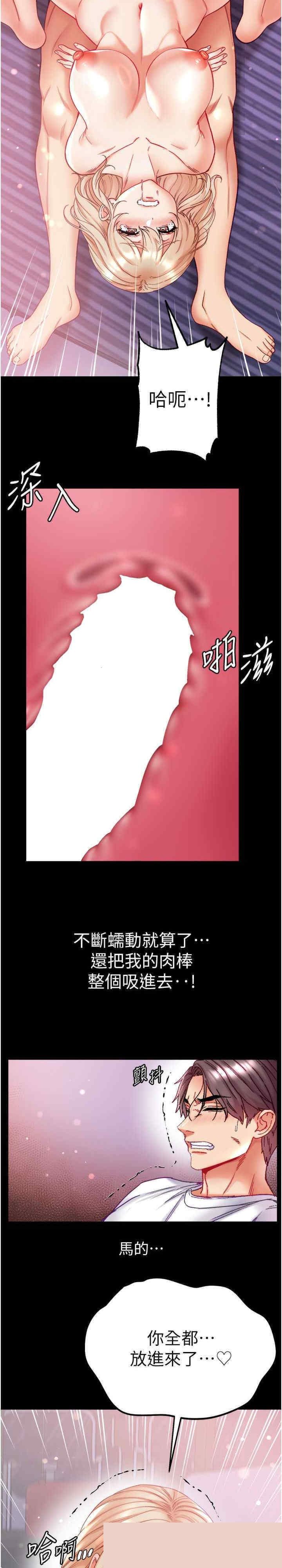 第一大弟子 第64章 - 第27页