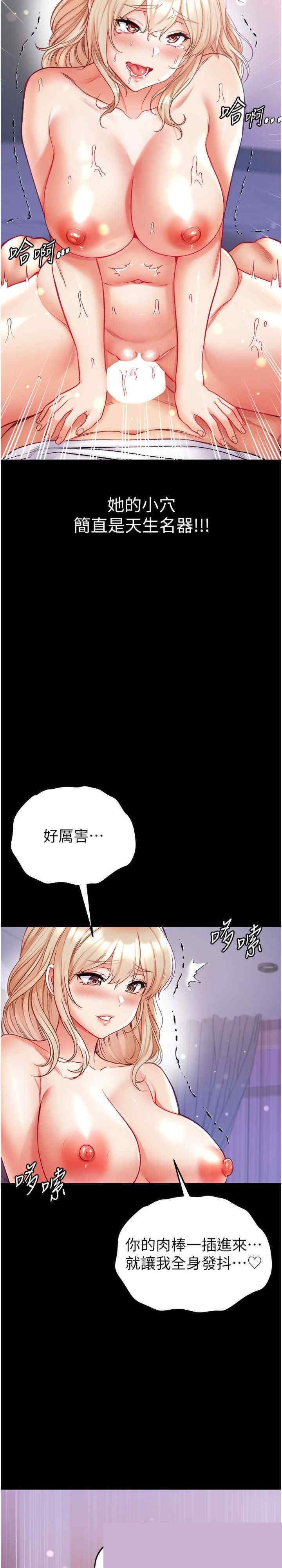 第一大弟子 第64章 - 第28页