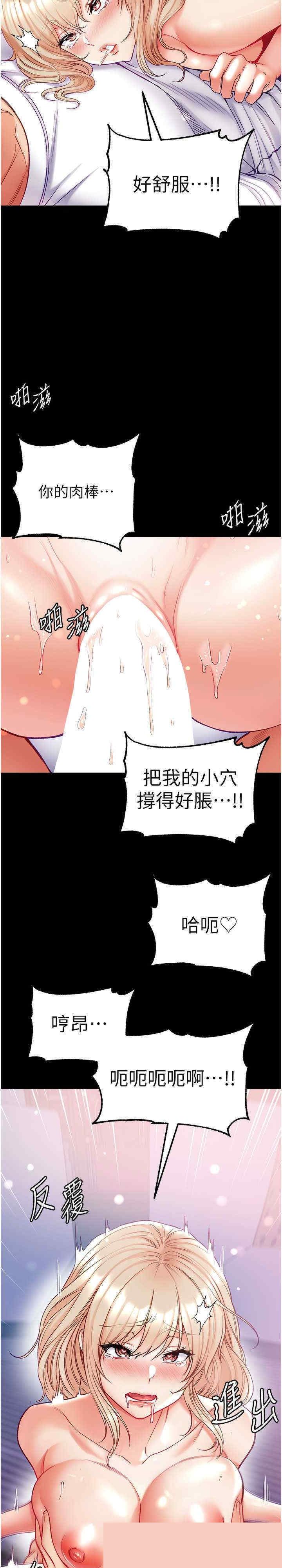 第一大弟子 第64章 - 第31页