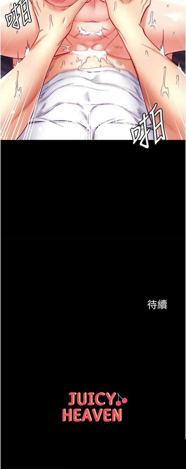 第一大弟子 第64章 - 第32页