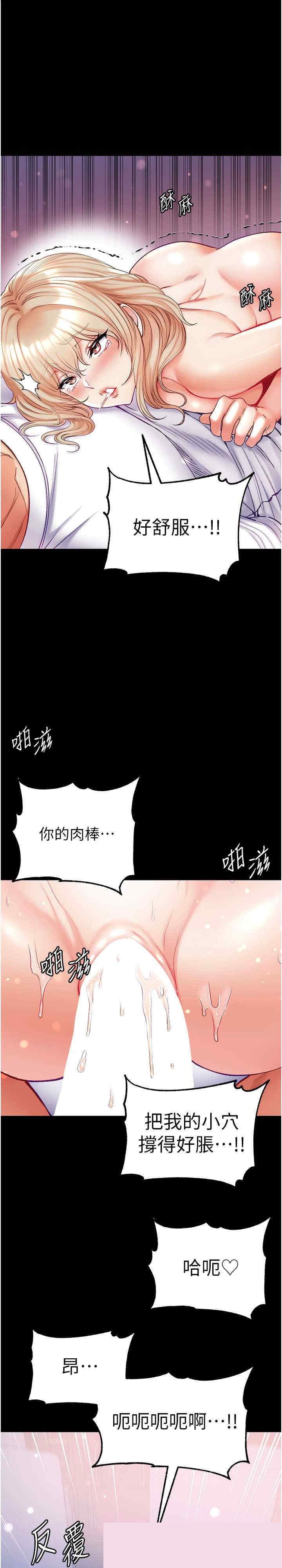 第一大弟子 第65章 - 第1页