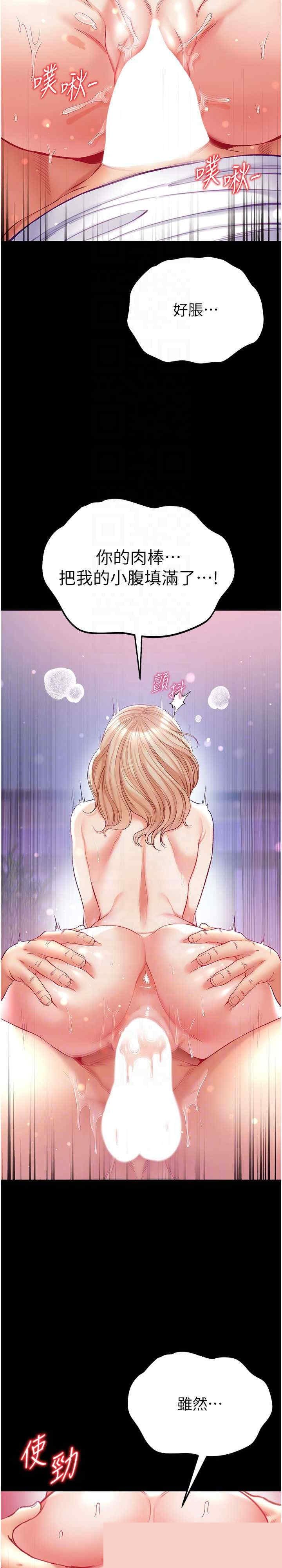 第一大弟子 第65章 - 第4页
