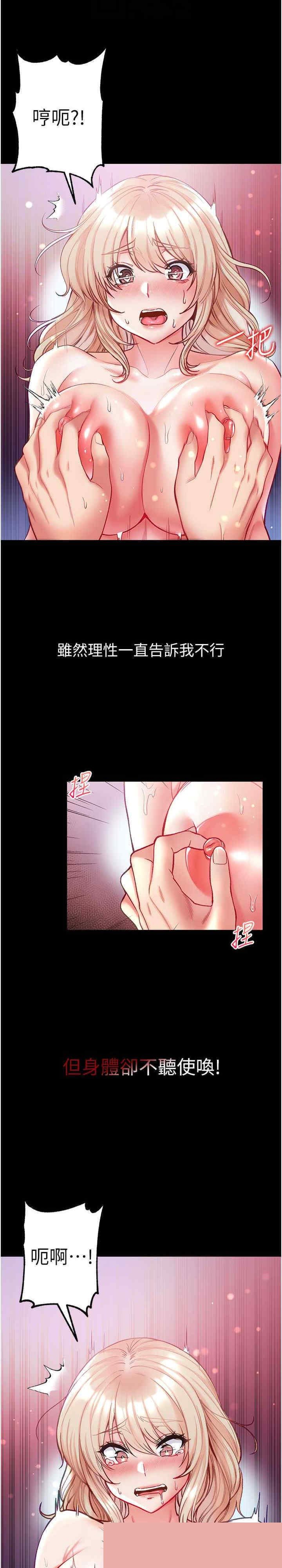 第一大弟子 第65章 - 第7页