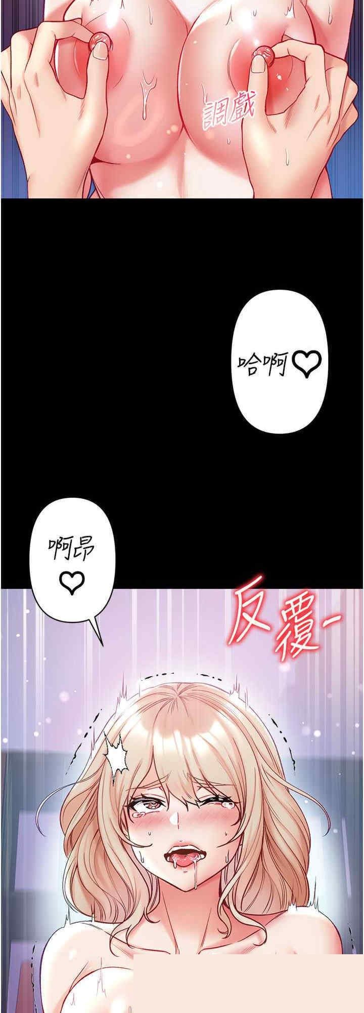 第一大弟子 第65章 - 第8页