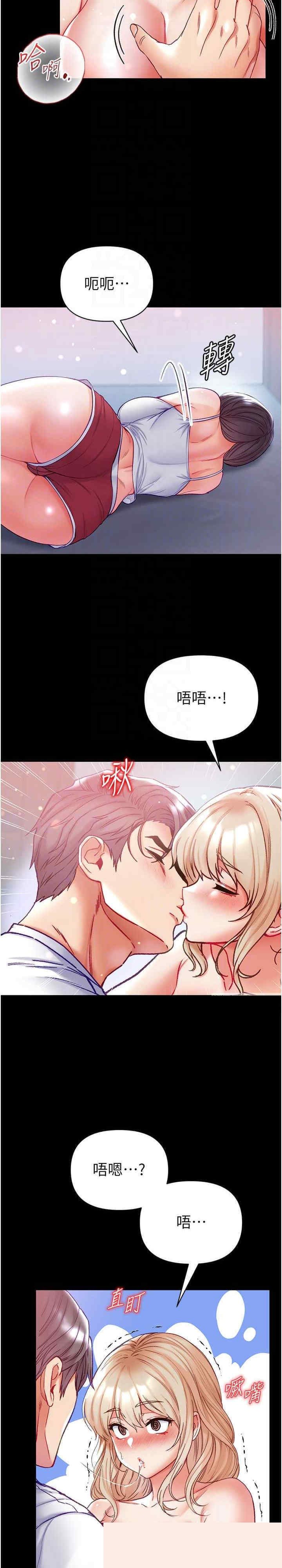 第一大弟子 第65章 - 第13页