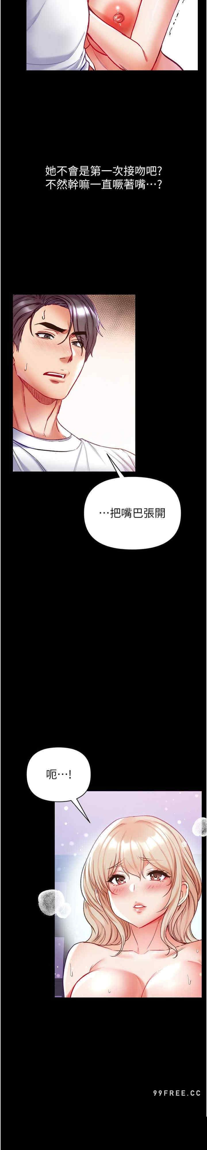 第一大弟子 第65章 - 第14页