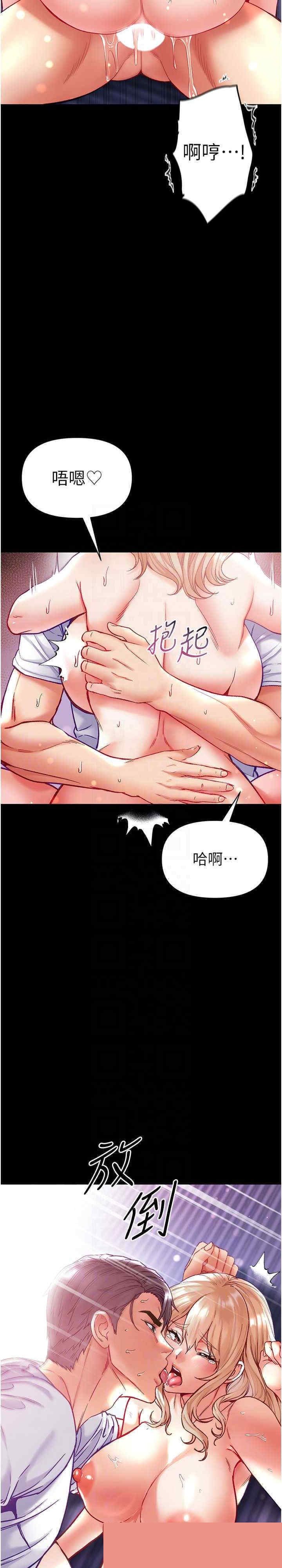 第一大弟子 第65章 - 第17页