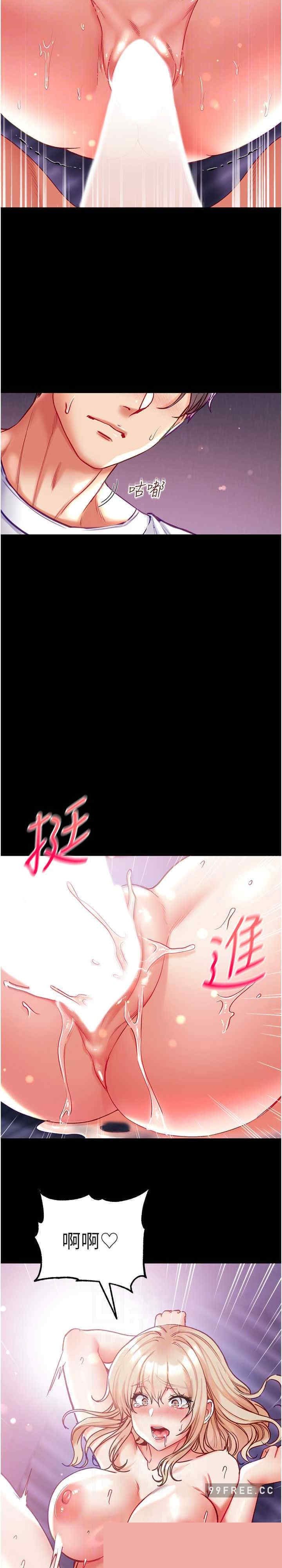 第一大弟子 第65章 - 第19页
