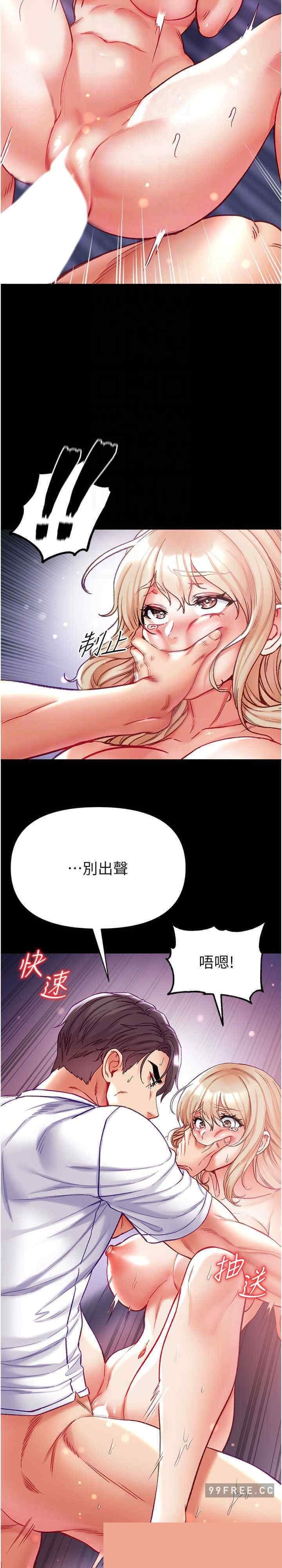 第一大弟子 第65章 - 第20页