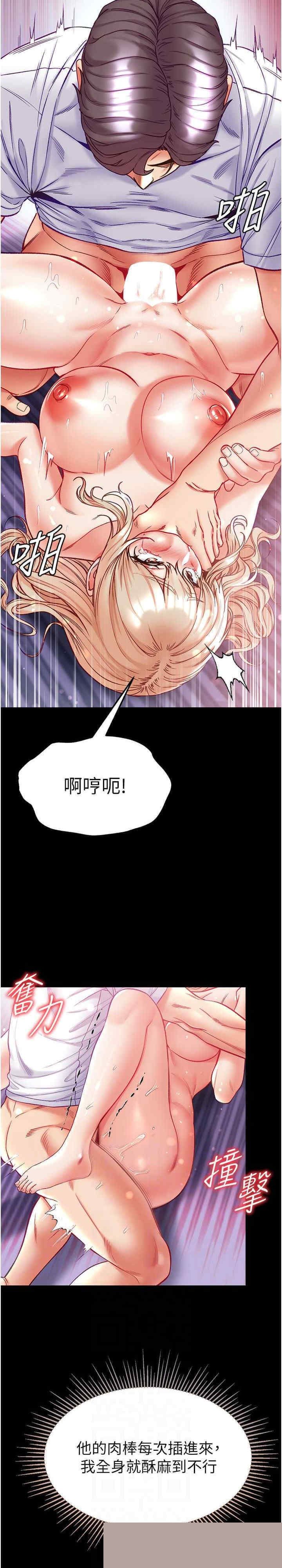 第一大弟子 第65章 - 第23页