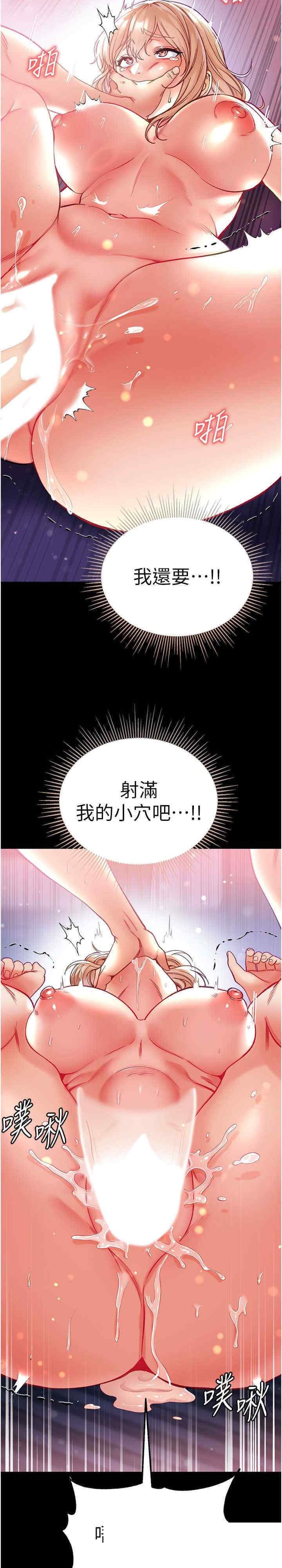 第一大弟子 第65章 - 第28页