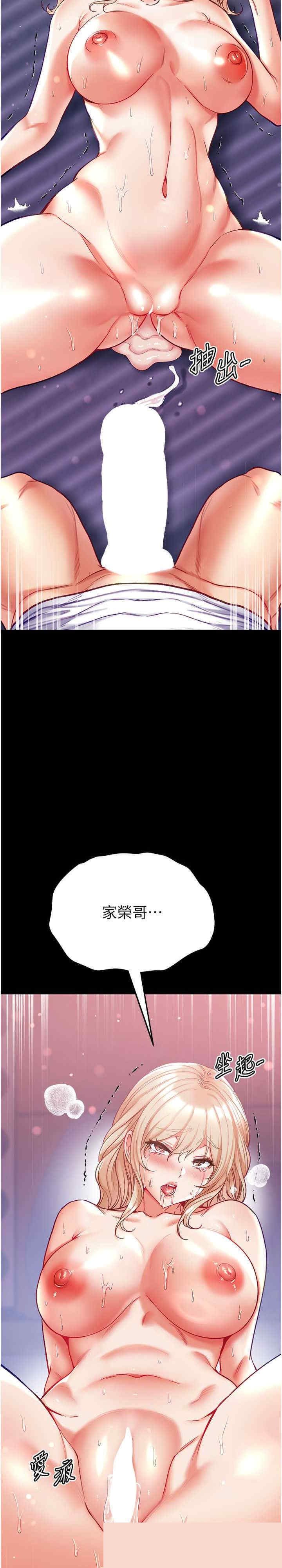 第一大弟子 第65章 - 第31页