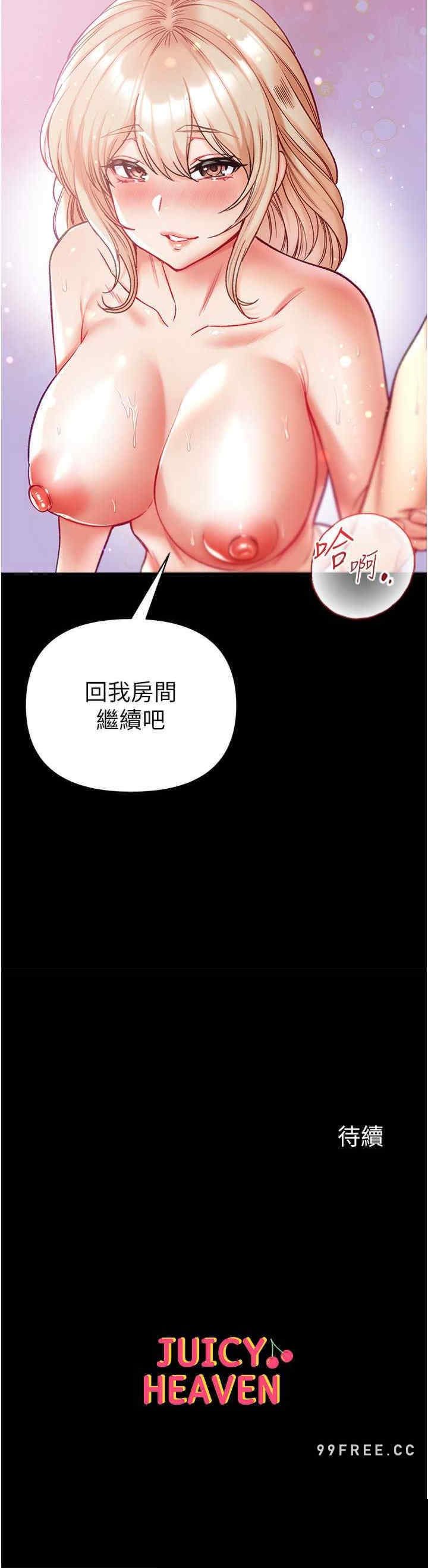 第一大弟子 第65章 - 第35页