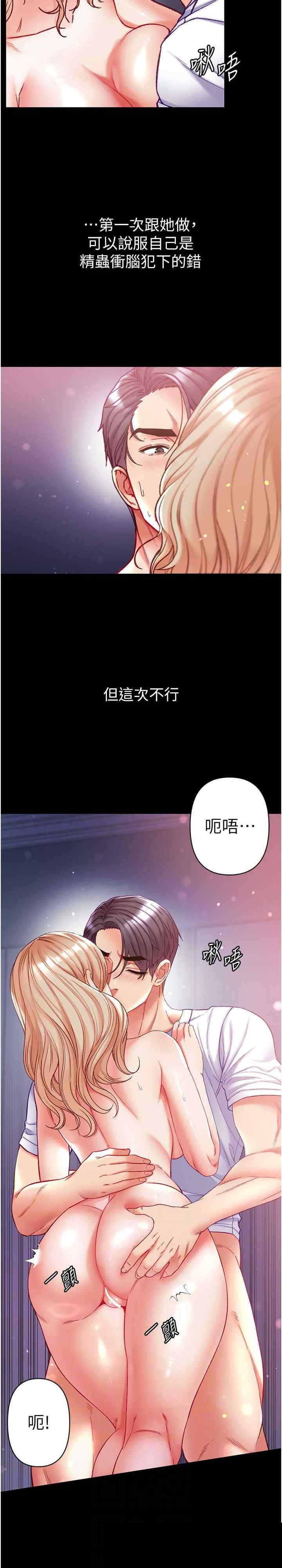 第一大弟子 第66章 - 第4页