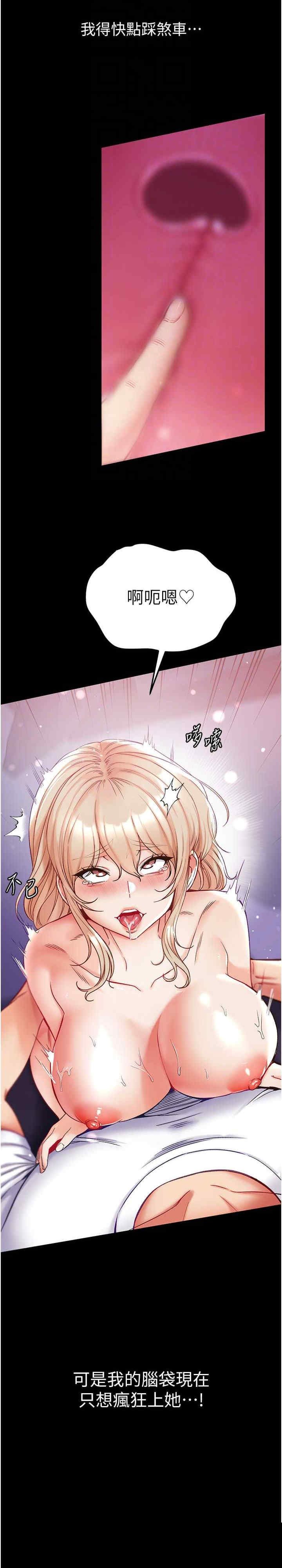 第一大弟子 第66章 - 第5页