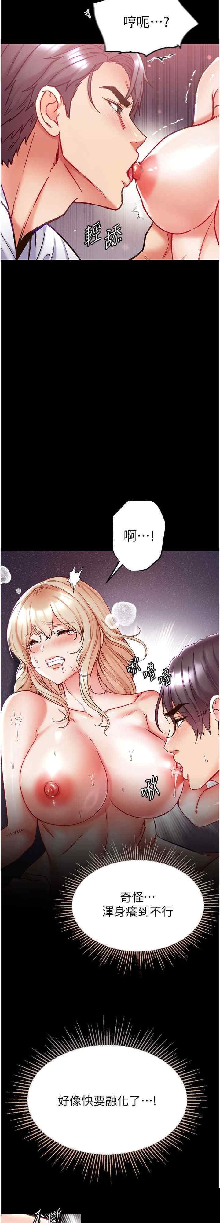 第一大弟子 第66章 - 第6页