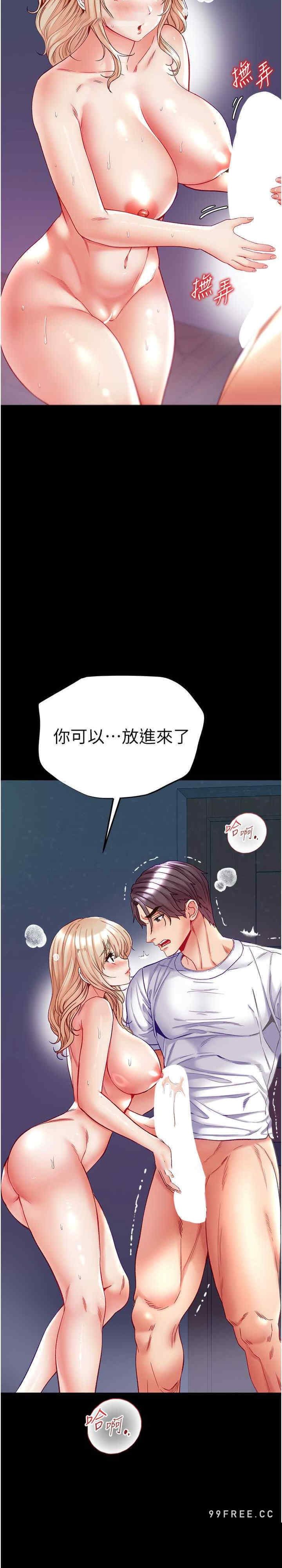 第一大弟子 第66章 - 第9页