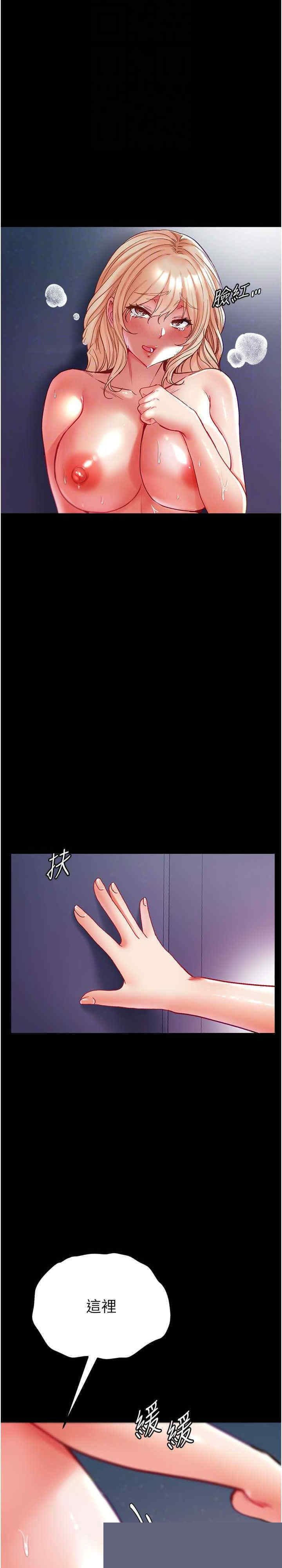 第一大弟子 第66章 - 第11页