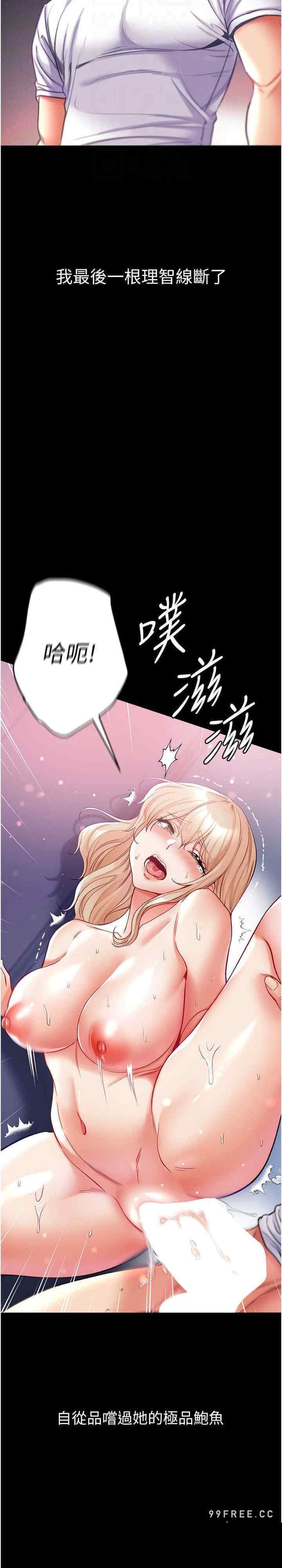 第一大弟子 第66章 - 第14页