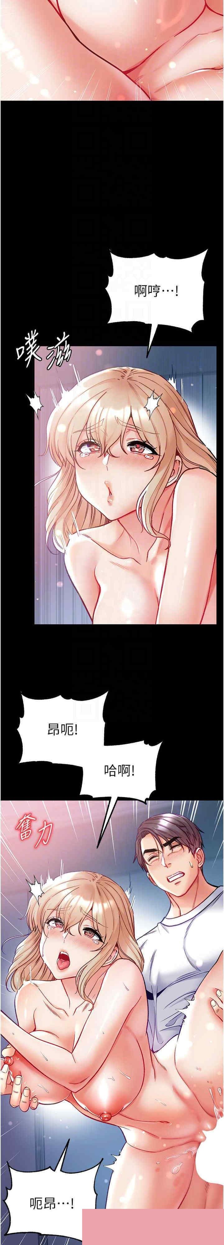第一大弟子 第66章 - 第17页