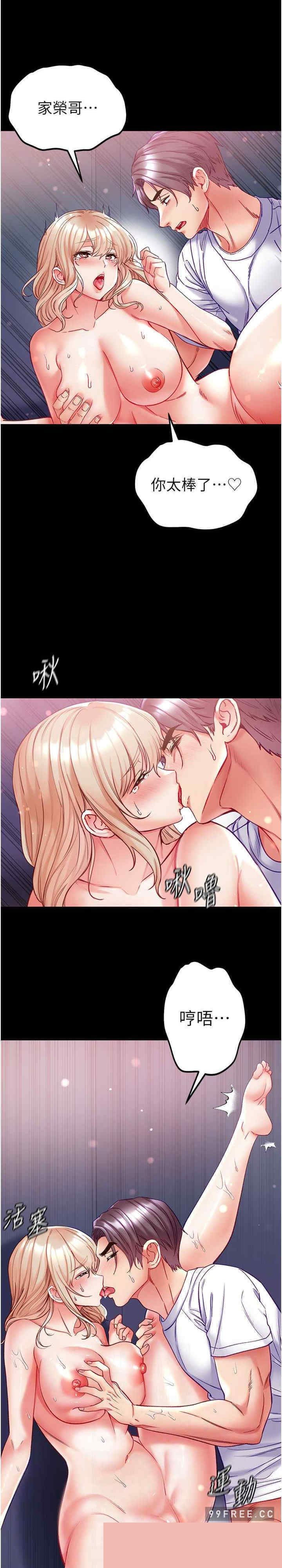 第一大弟子 第66章 - 第20页