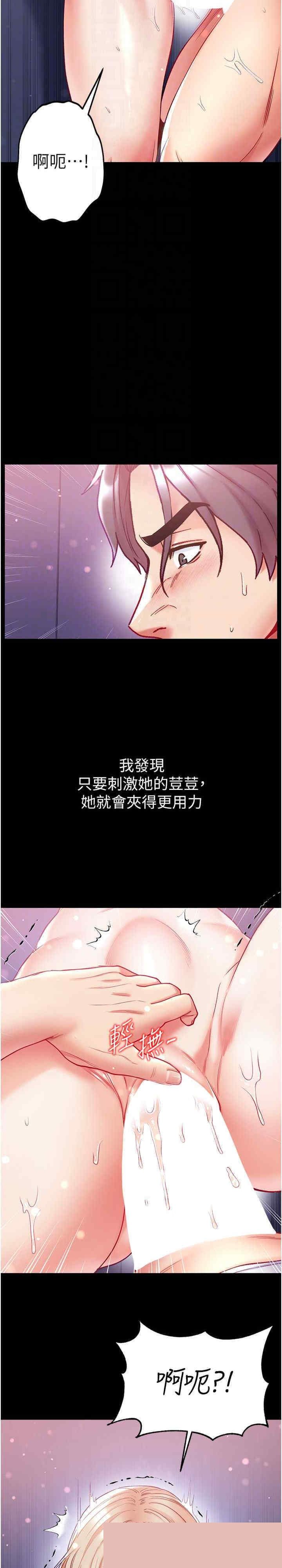 第一大弟子 第66章 - 第21页
