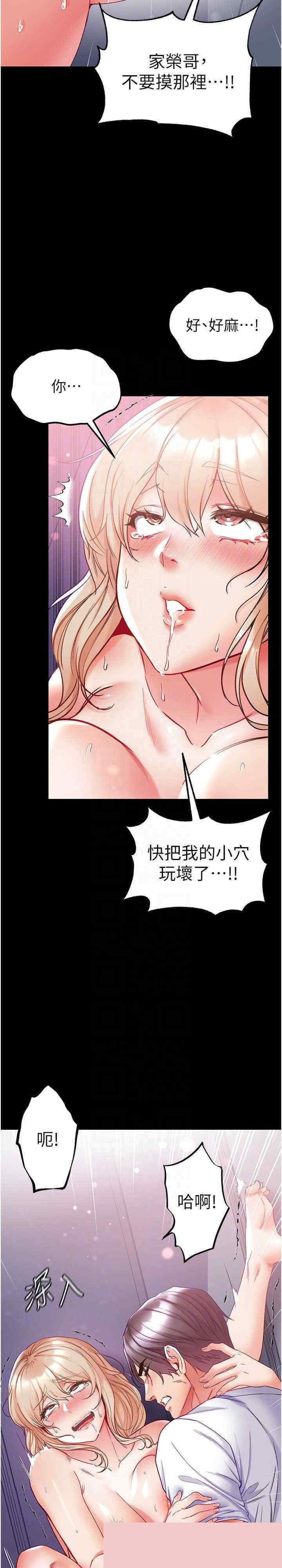 第一大弟子 第66章 - 第23页